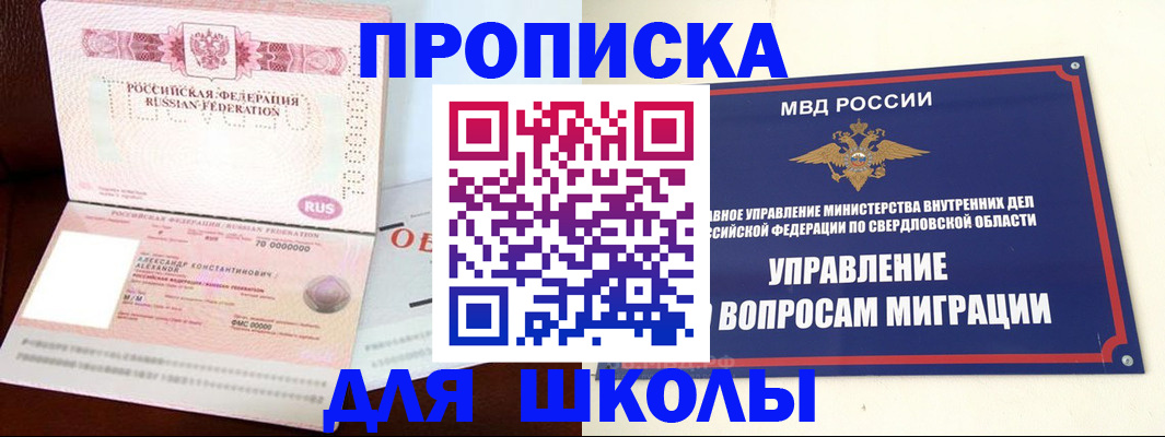 временная регистрация собственник в Собинке